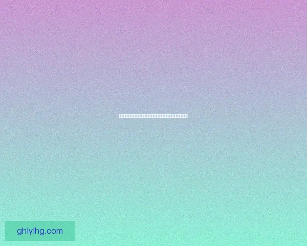 对称美学的探索与应用：从自然界到艺术创作的跨界思维解析